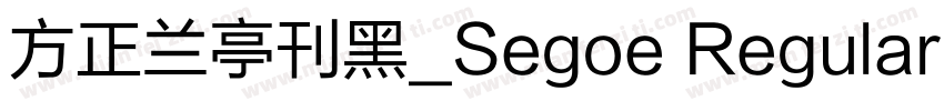 方正兰亭刊黑_Segoe Regular字体转换